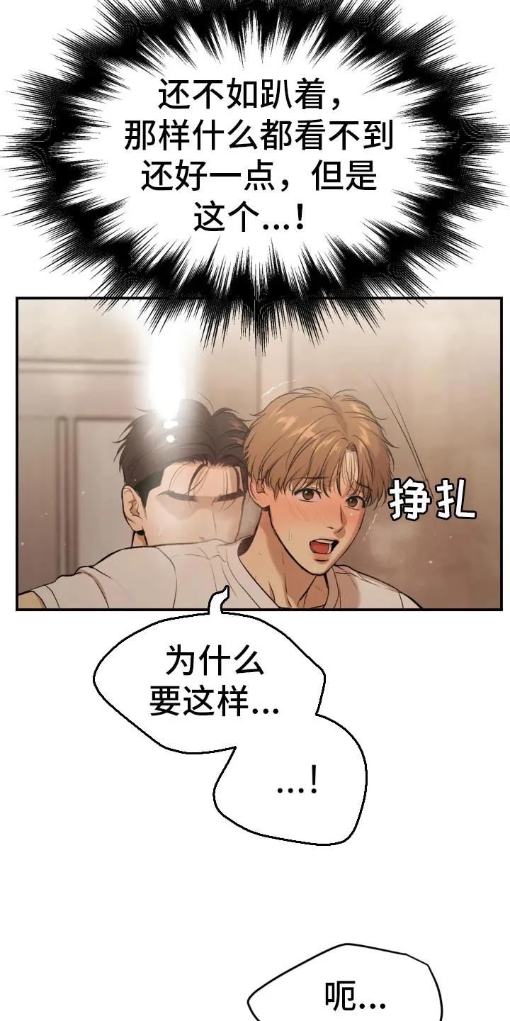 第55章：不可思议-魔咒-JINX（第2张）