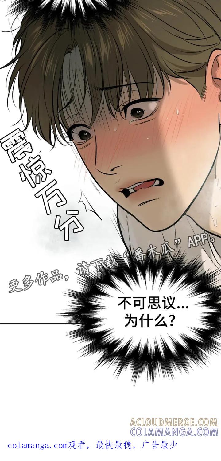 第55章：不可思议-魔咒-JINX（第19张）