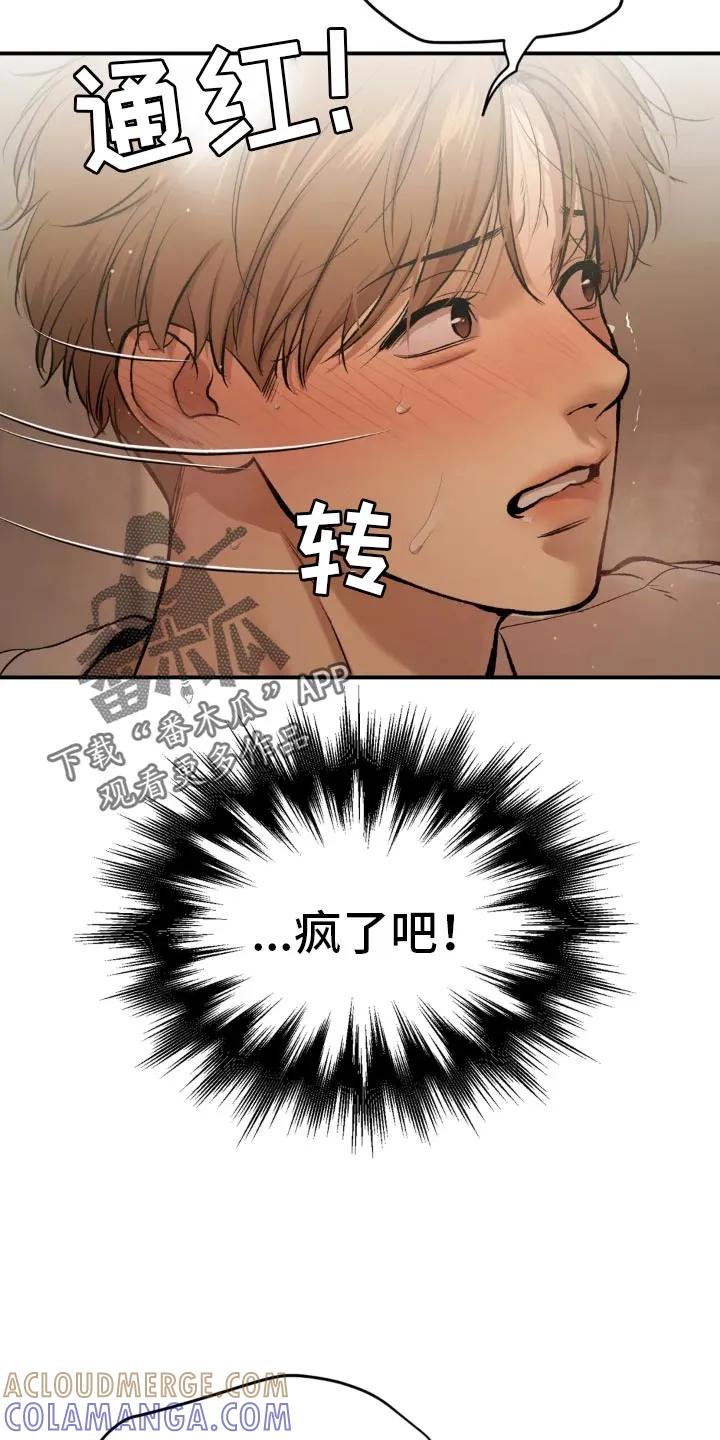 第55章：不可思议-魔咒-JINX（第3张）