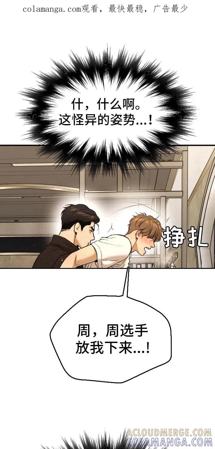 第55章：不可思议-魔咒-JINX（第1张）
