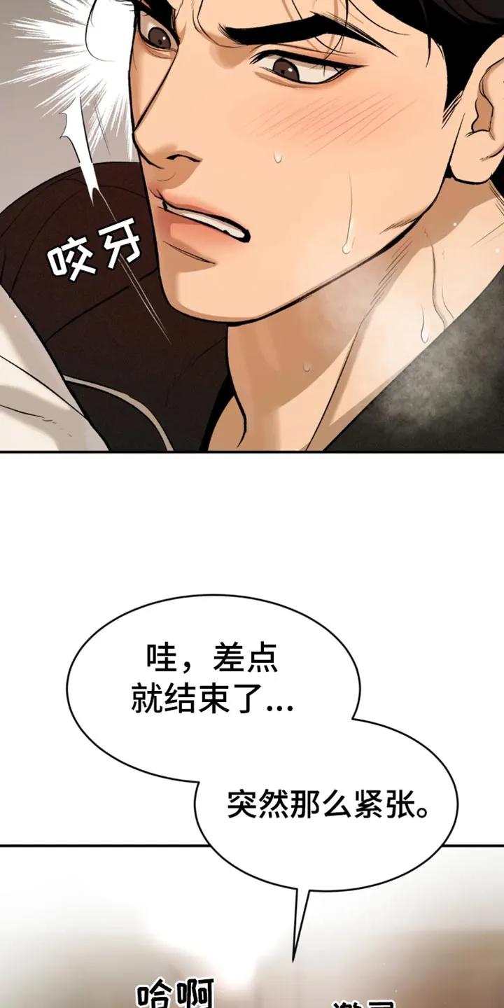第56章：我得接电话-魔咒-JINX（第6张）