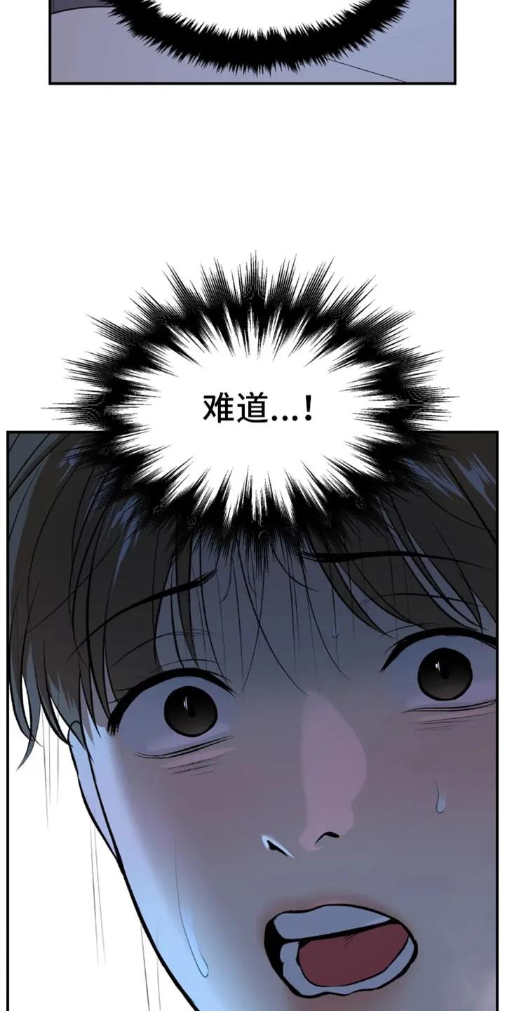 第56章：我得接电话-魔咒-JINX（第20张）