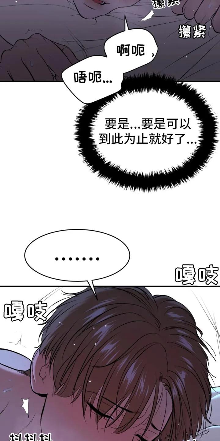 第56章：我得接电话-魔咒-JINX（第14张）