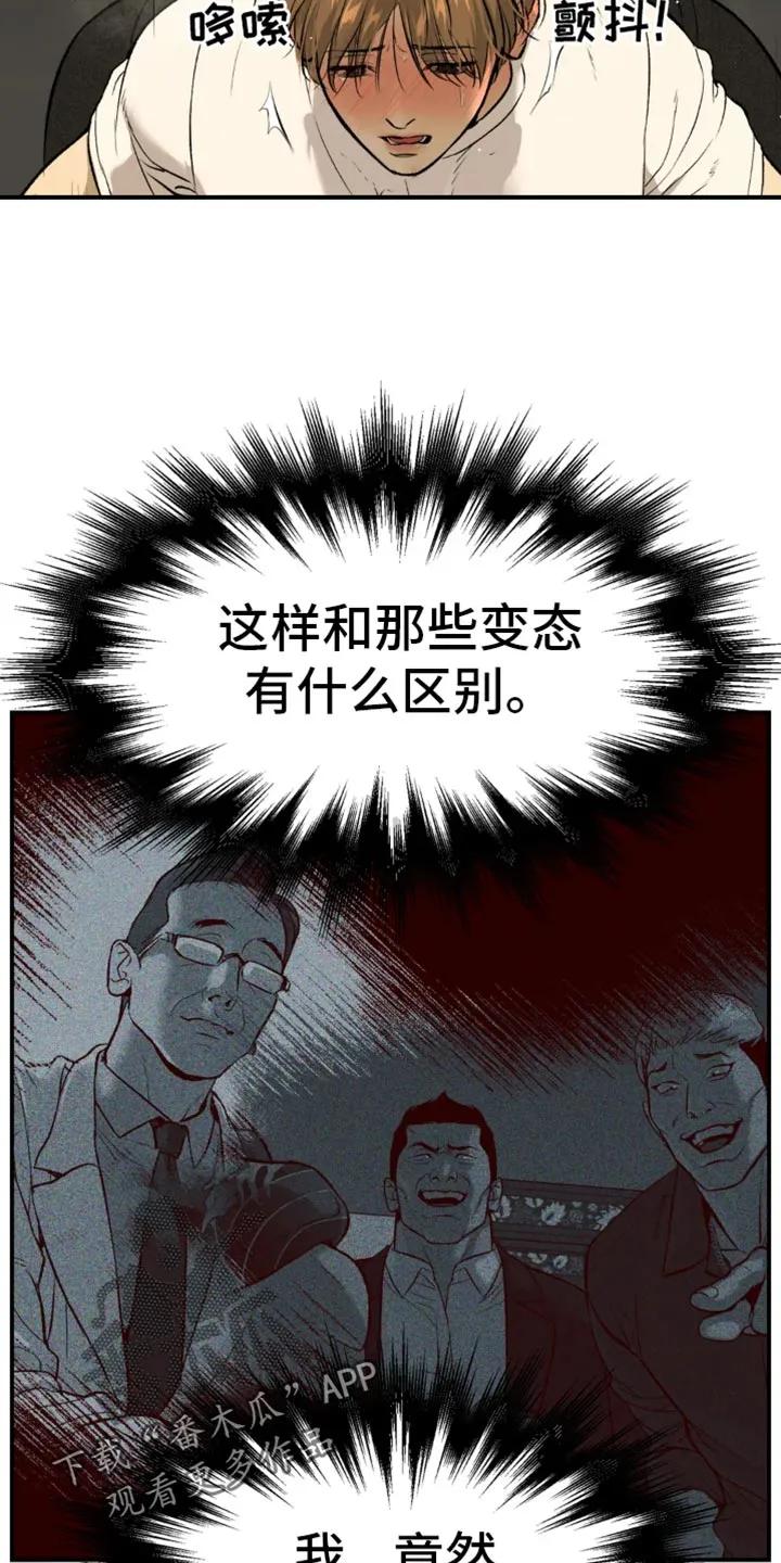 第56章：我得接电话-魔咒-JINX（第2张）