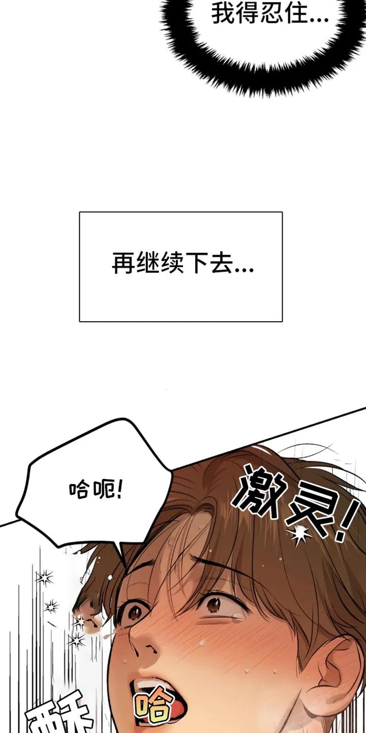 第56章：我得接电话-魔咒-JINX（第4张）