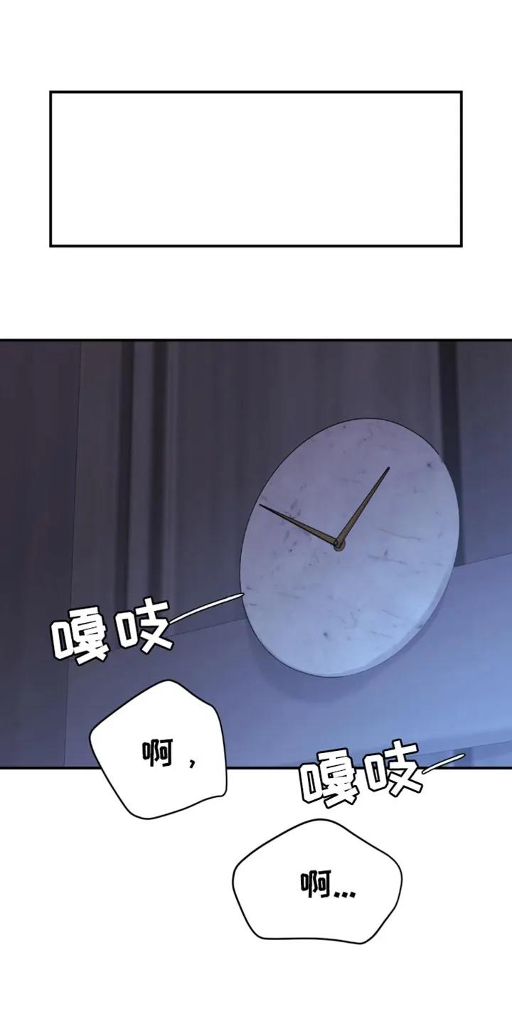 第56章：我得接电话-魔咒-JINX（第12张）