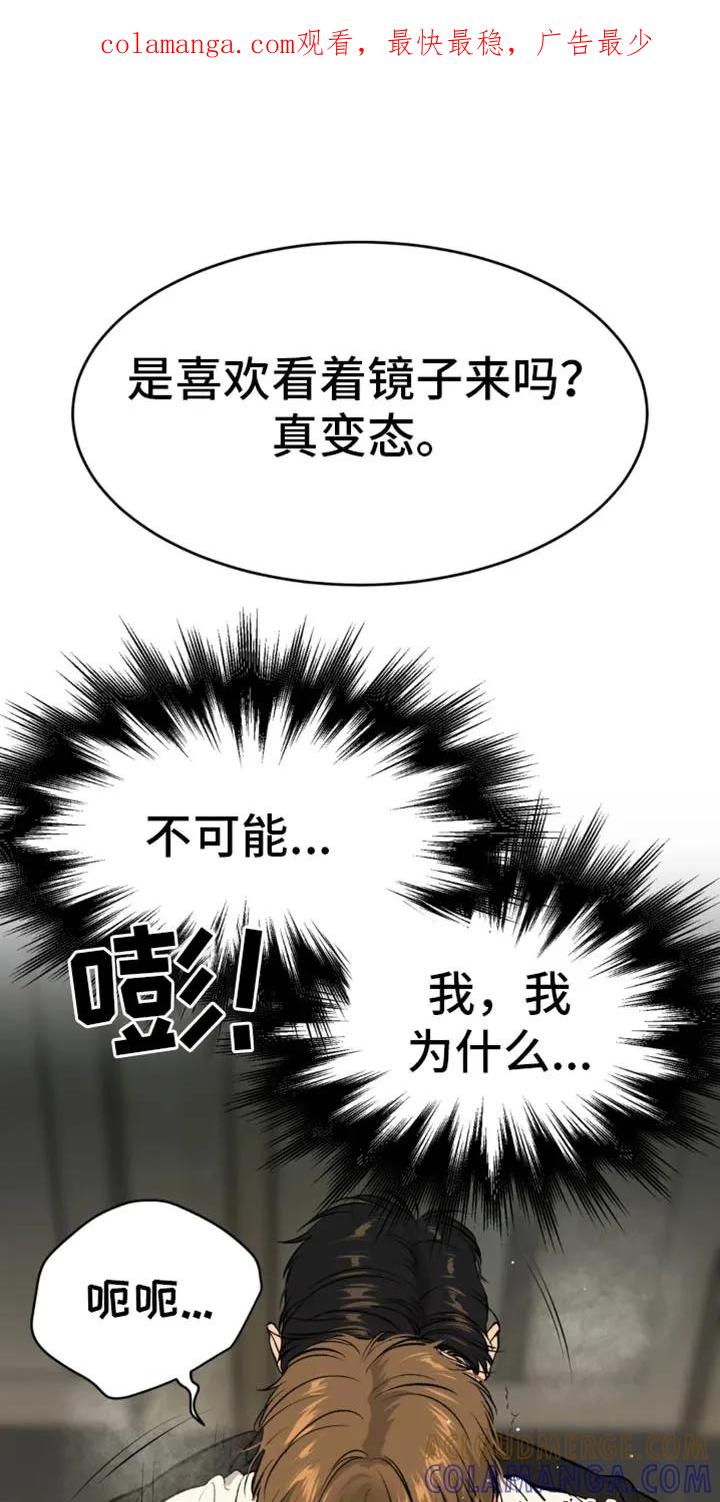 第56章：我得接电话-魔咒-JINX（第1张）