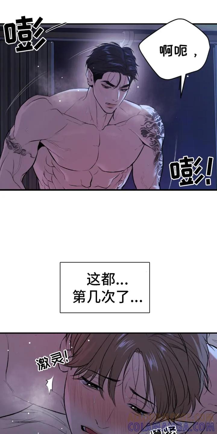 第56章：我得接电话-魔咒-JINX（第13张）