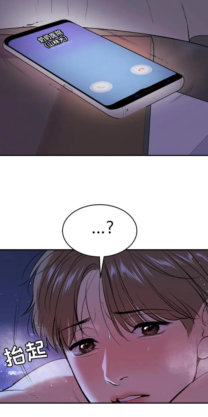 第56章：我得接电话-魔咒-JINX（第16张）