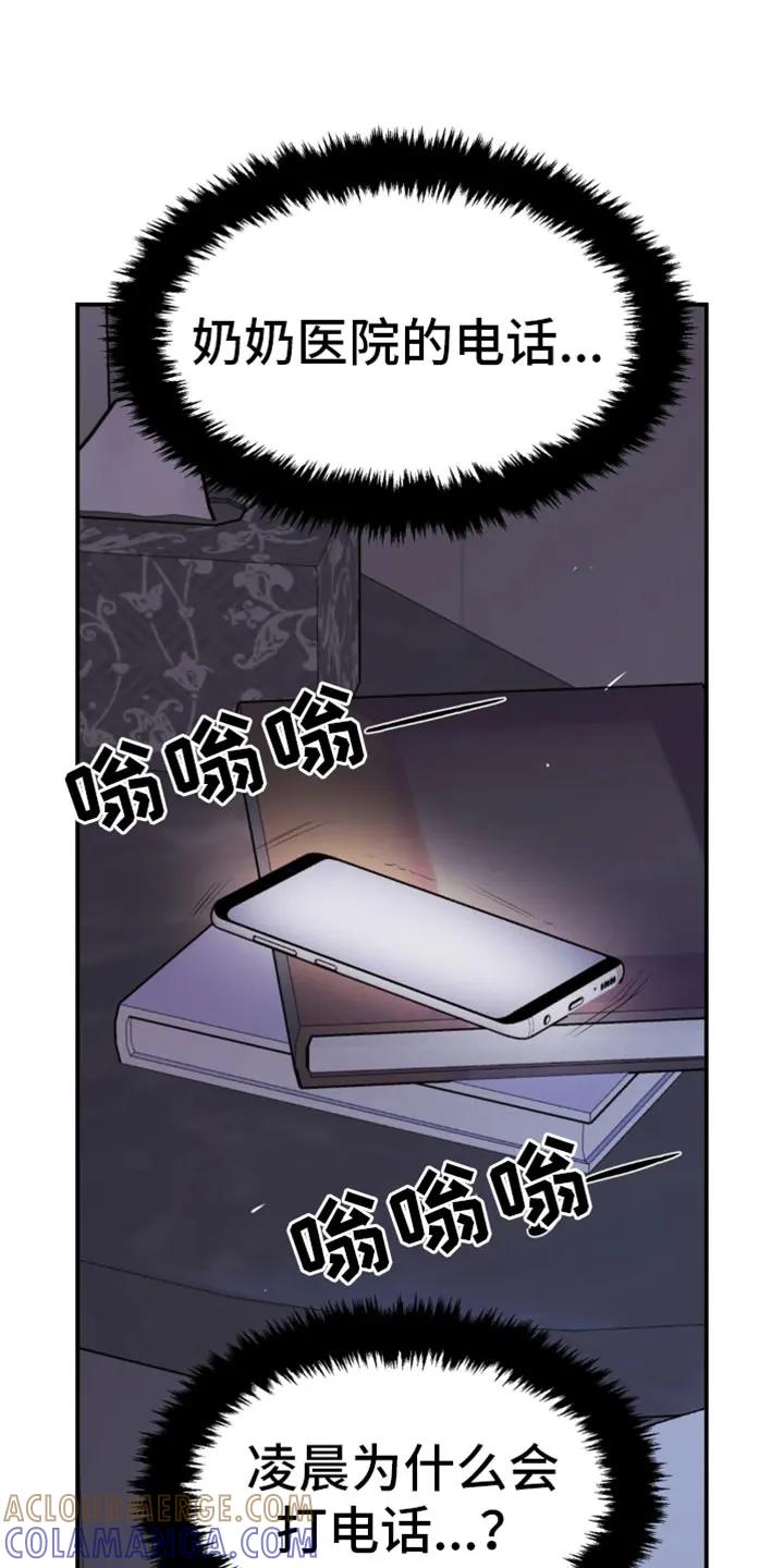 第56章：我得接电话-魔咒-JINX（第19张）