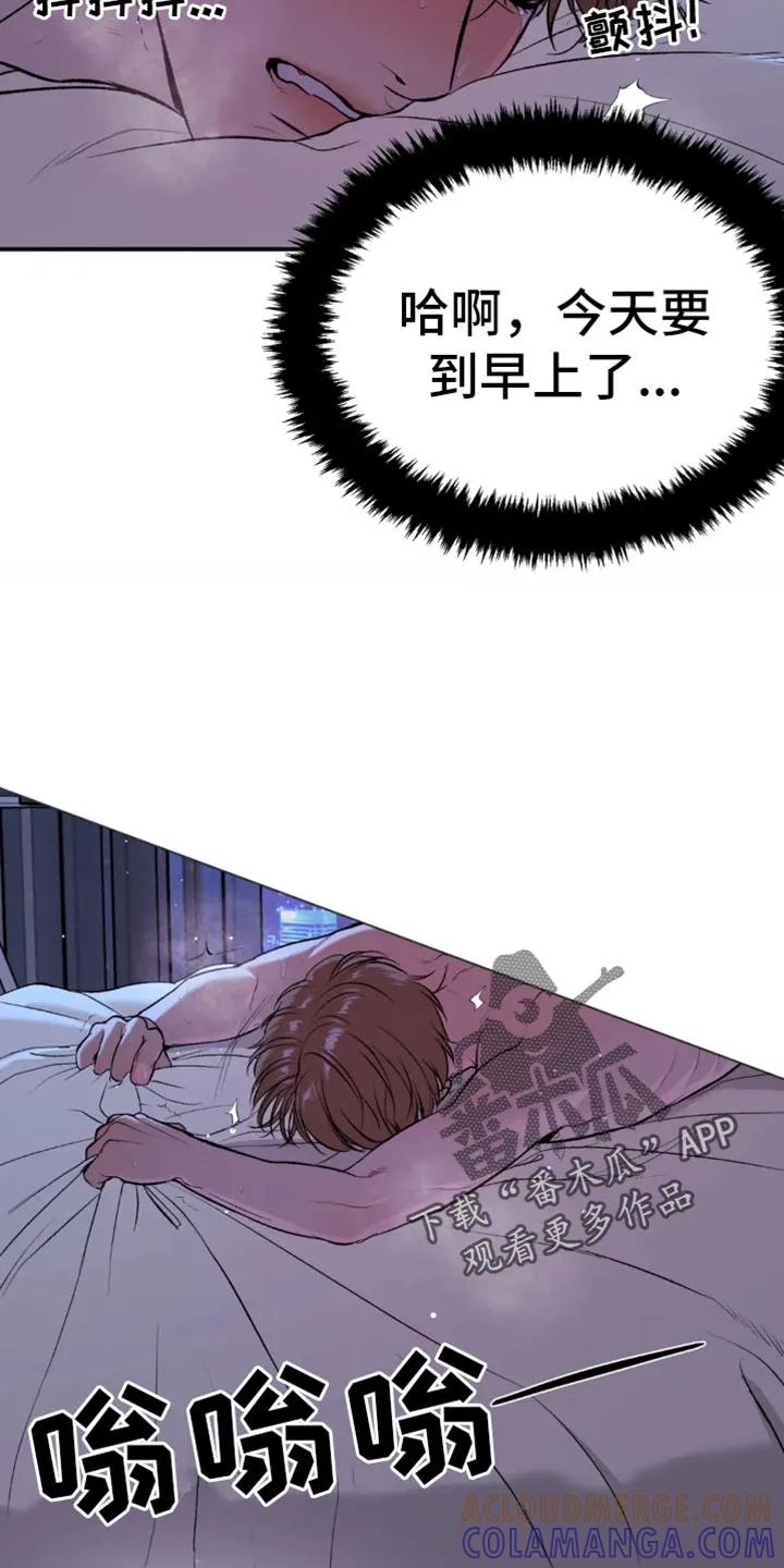 第56章：我得接电话-魔咒-JINX（第15张）