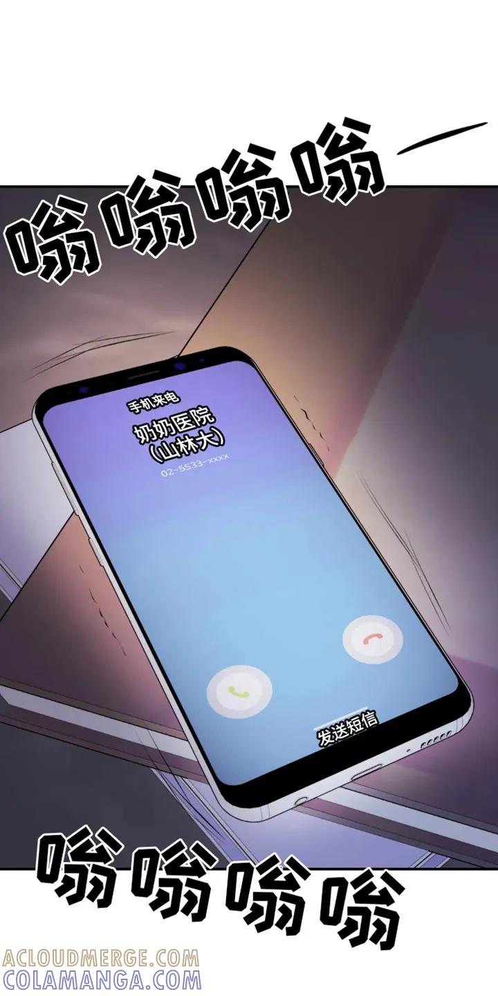 第56章：我得接电话-魔咒-JINX（第17张）