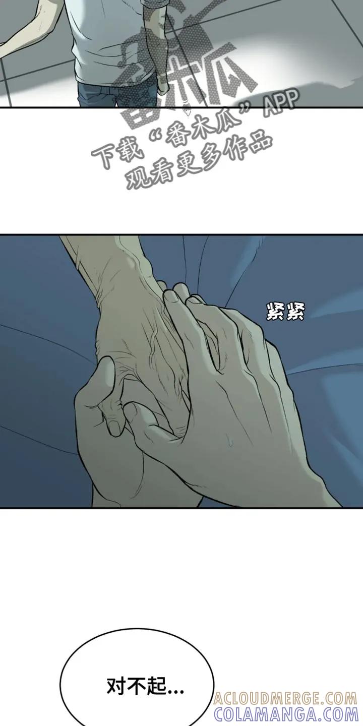 第57章：家人的支持-魔咒-JINX（第17张）