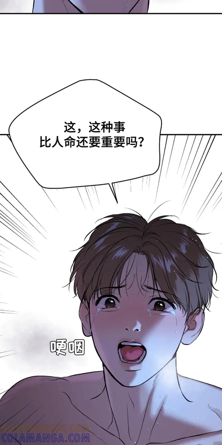 第57章：家人的支持-魔咒-JINX（第3张）