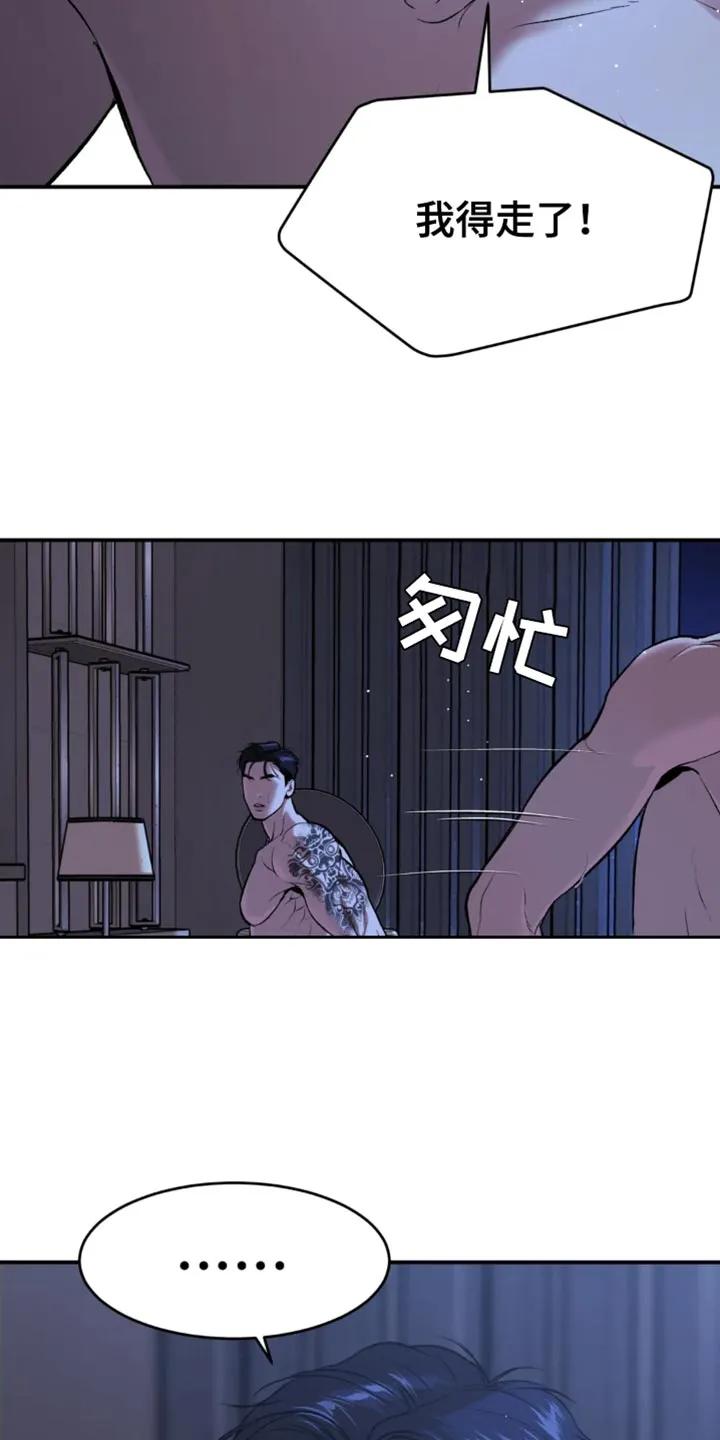 第57章：家人的支持-魔咒-JINX（第4张）