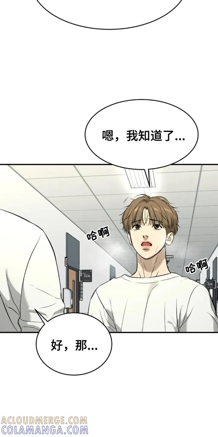 第57章：家人的支持-魔咒-JINX（第13张）