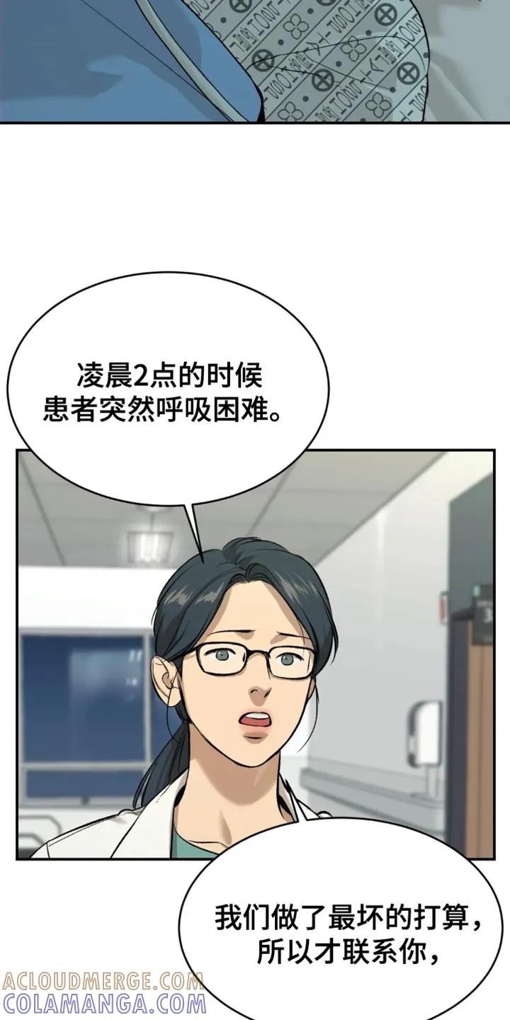 第57章：家人的支持-魔咒-JINX（第7张）