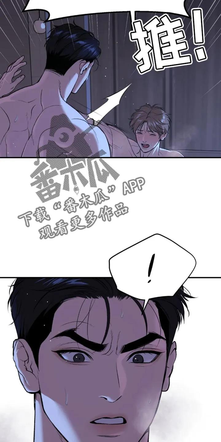 第57章：家人的支持-魔咒-JINX（第2张）
