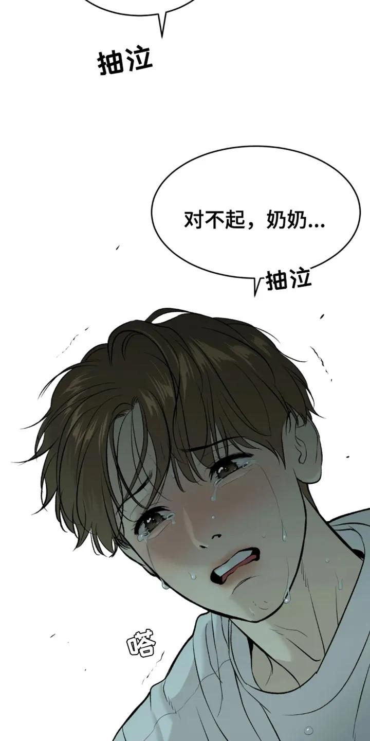 第57章：家人的支持-魔咒-JINX（第18张）