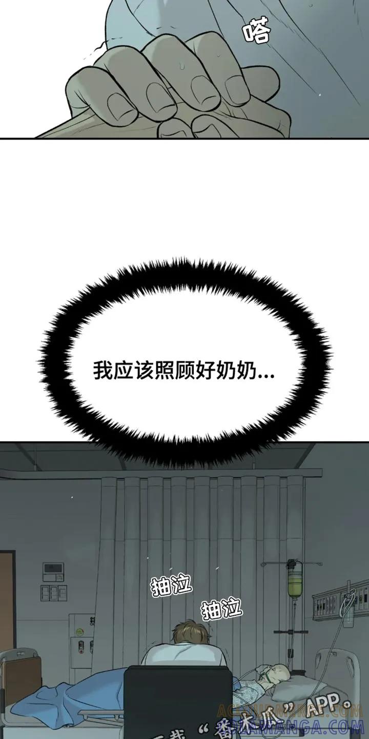 第57章：家人的支持-魔咒-JINX（第19张）