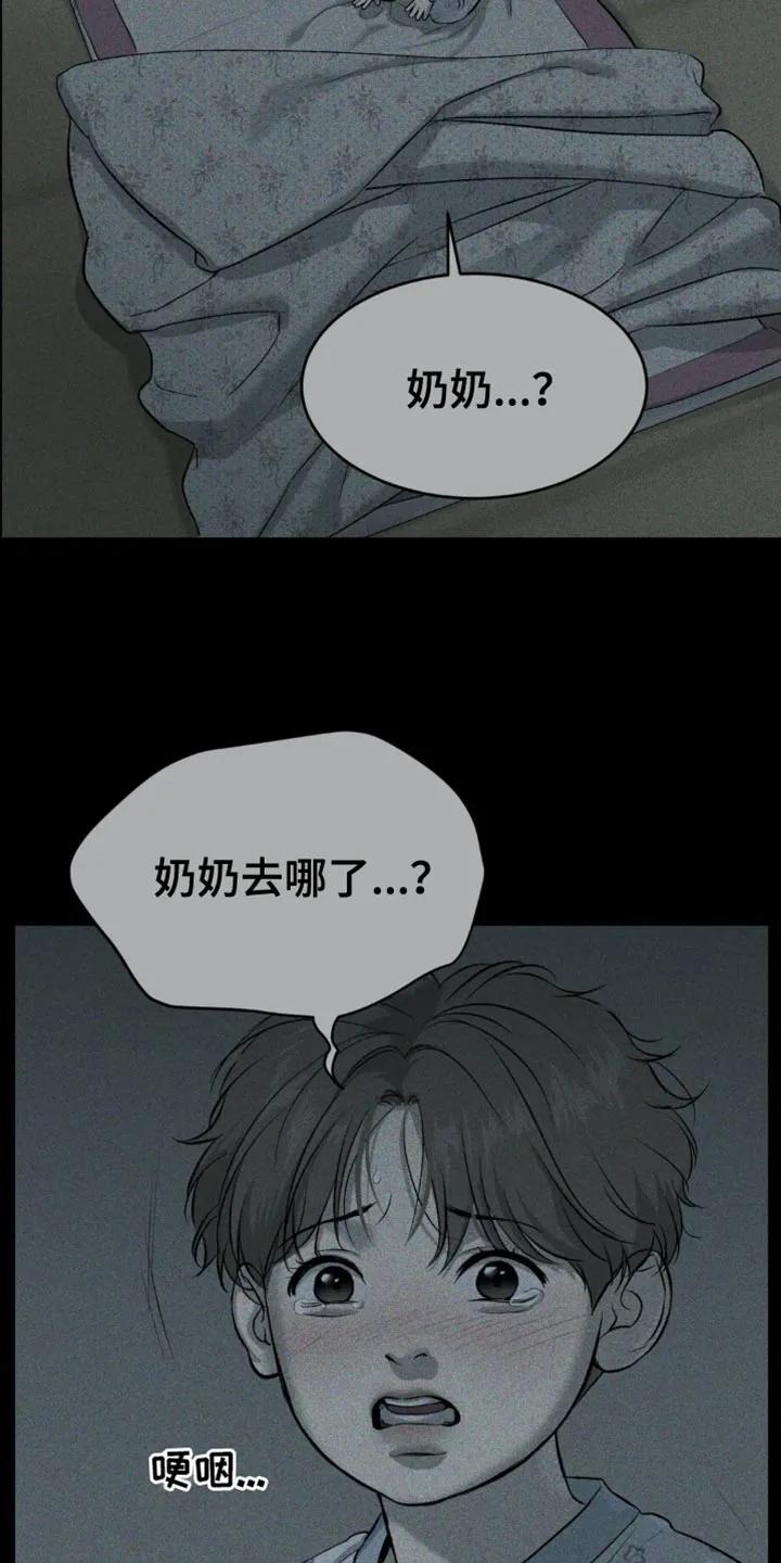 第58章：未接电话-魔咒-JINX（第16张）