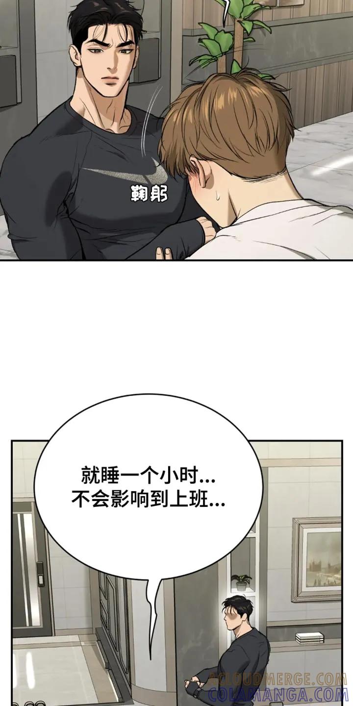 第58章：未接电话-魔咒-JINX（第5张）