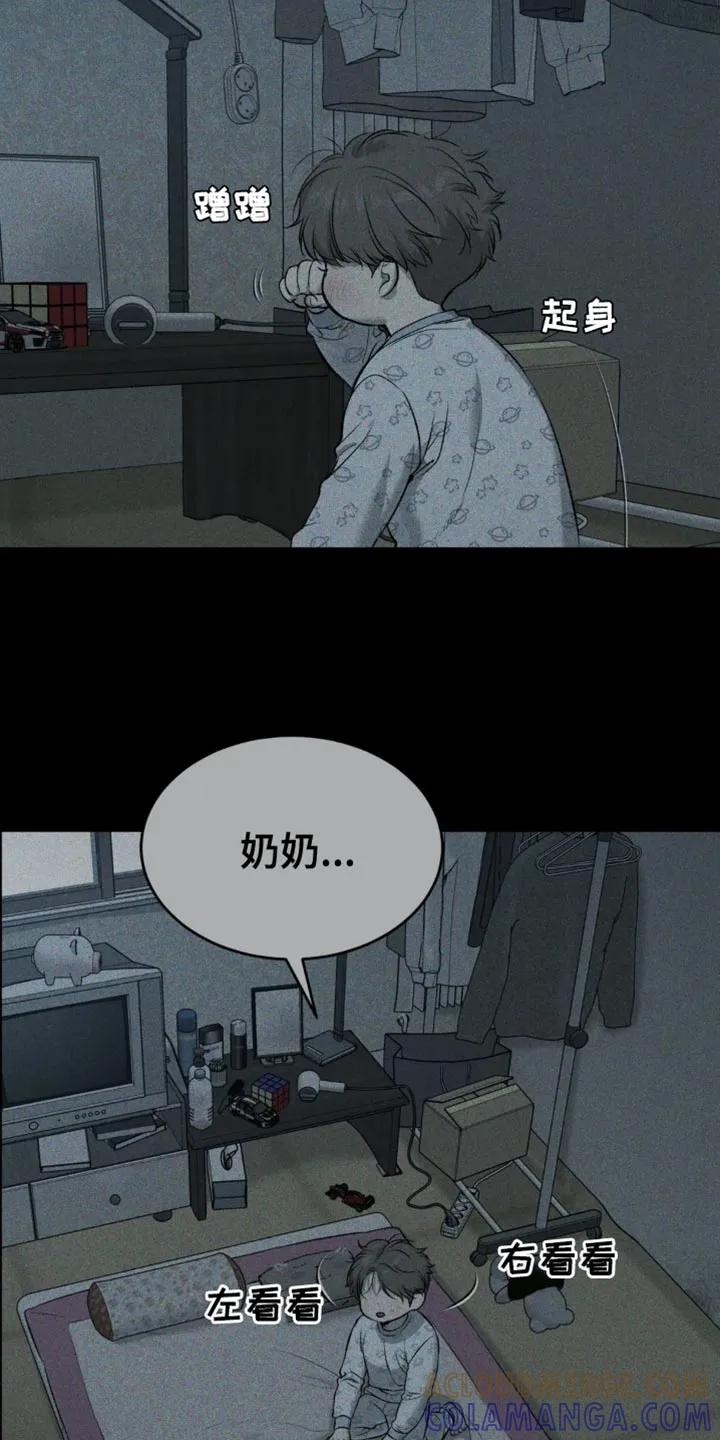 第58章：未接电话-魔咒-JINX（第15张）