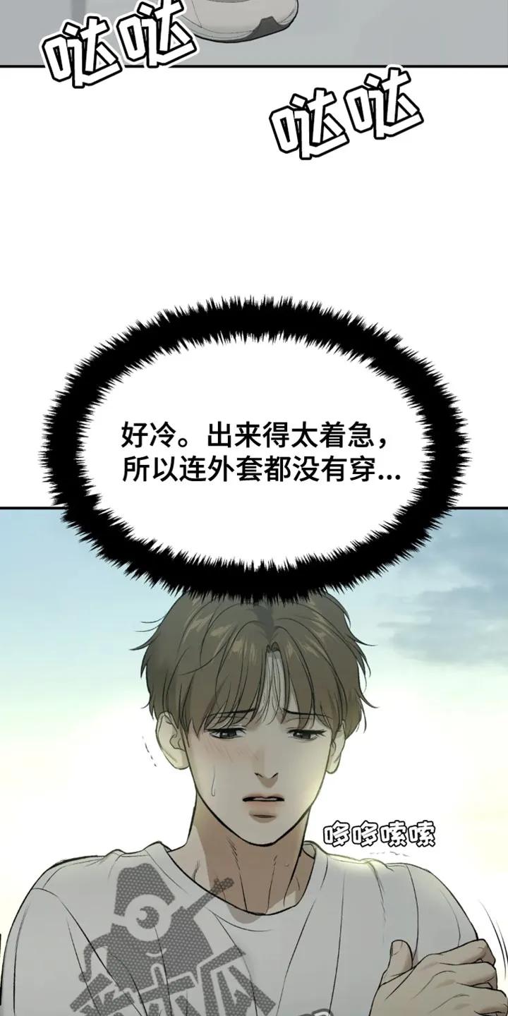 第58章：未接电话-魔咒-JINX（第2张）
