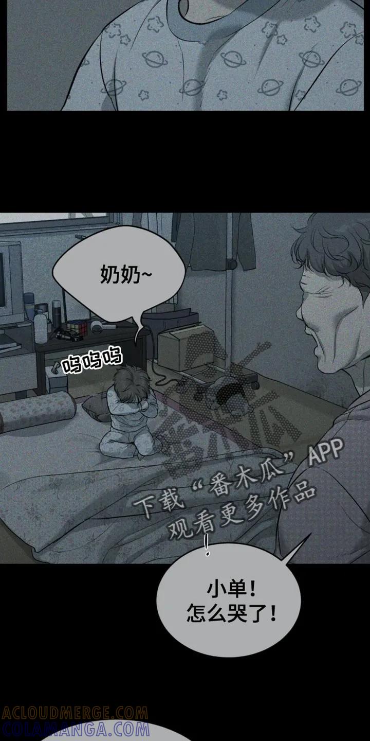 第58章：未接电话-魔咒-JINX（第17张）