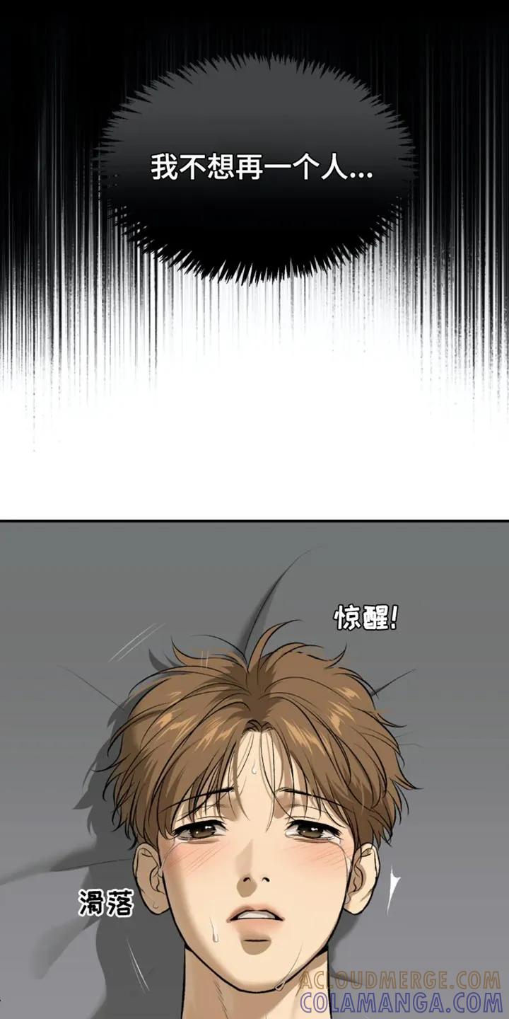 第58章：未接电话-魔咒-JINX（第21张）