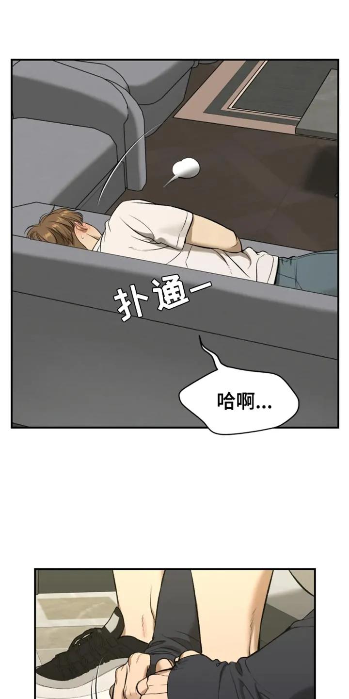 第58章：未接电话-魔咒-JINX（第8张）