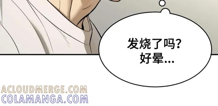 第58章：未接电话-魔咒-JINX（第7张）