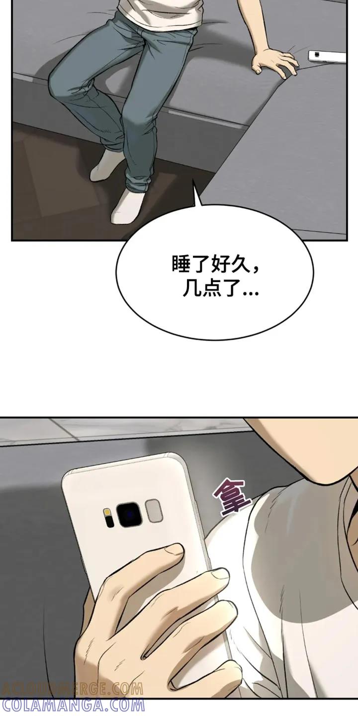 第58章：未接电话-魔咒-JINX（第23张）