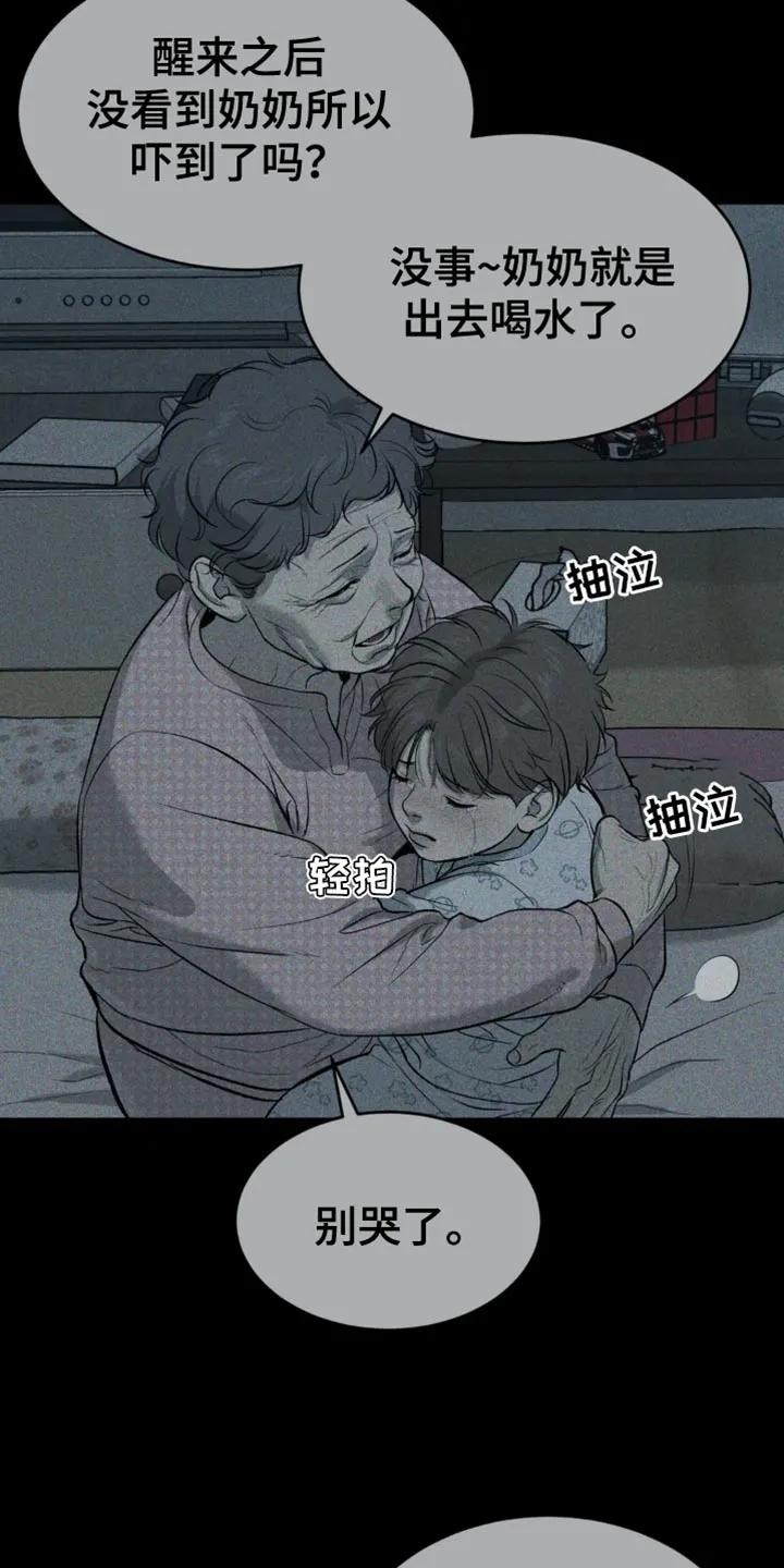 第58章：未接电话-魔咒-JINX（第18张）