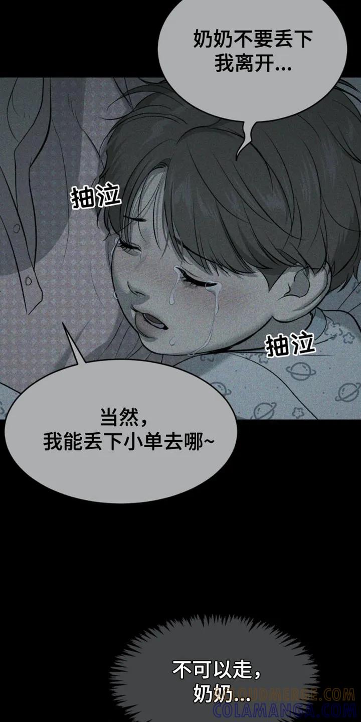 第58章：未接电话-魔咒-JINX（第19张）