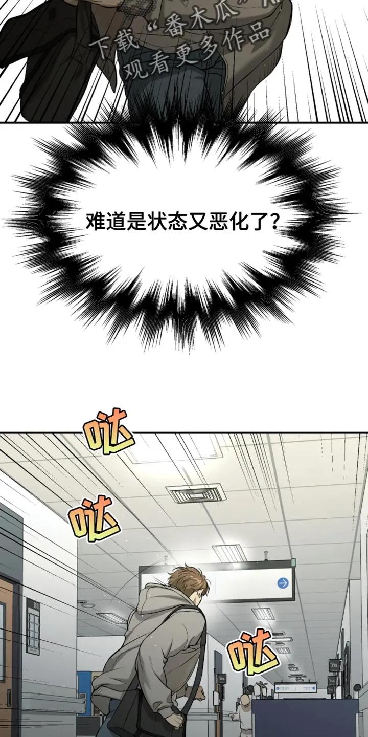 第59章：代替看望-魔咒-JINX（第2张）