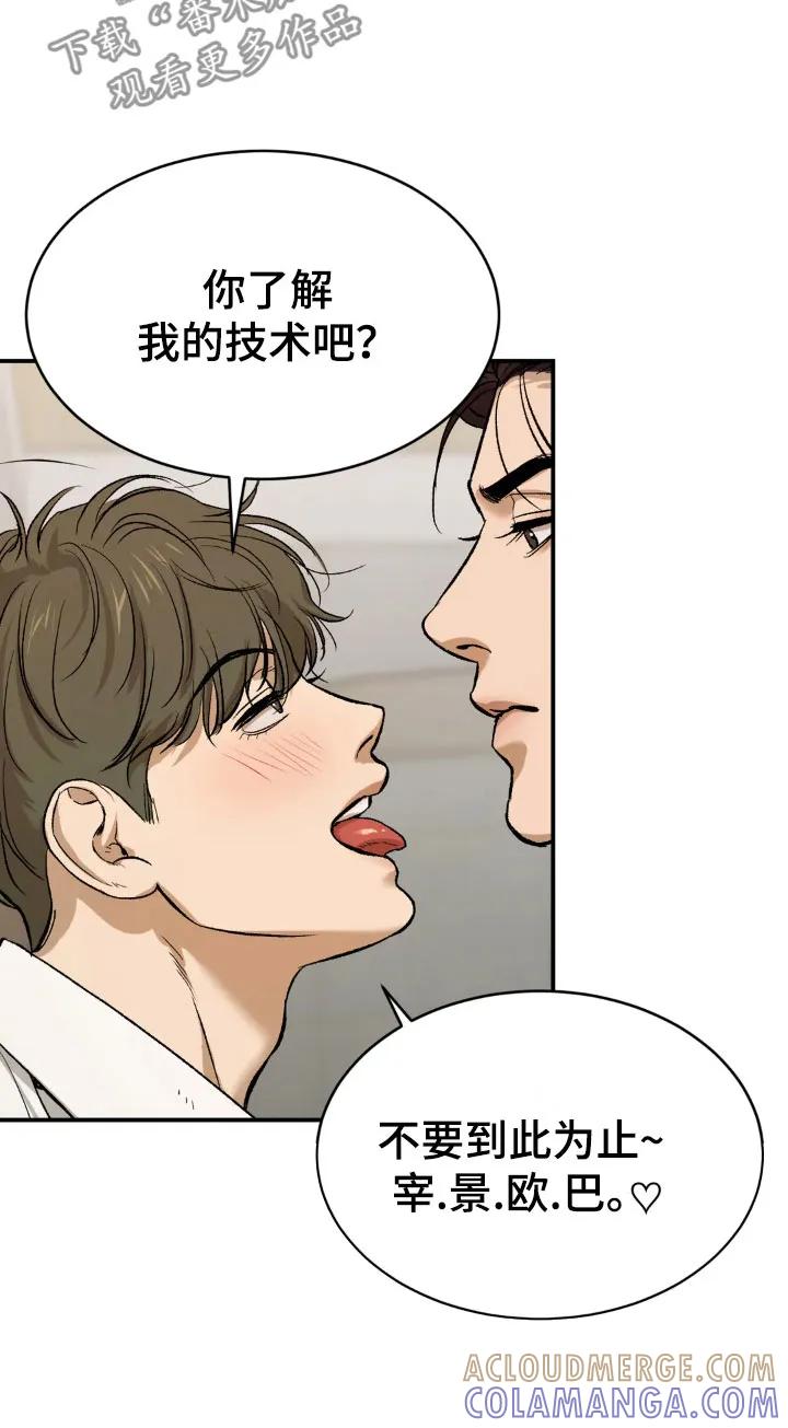第6章：酒店里-魔咒-JINX（第17张）