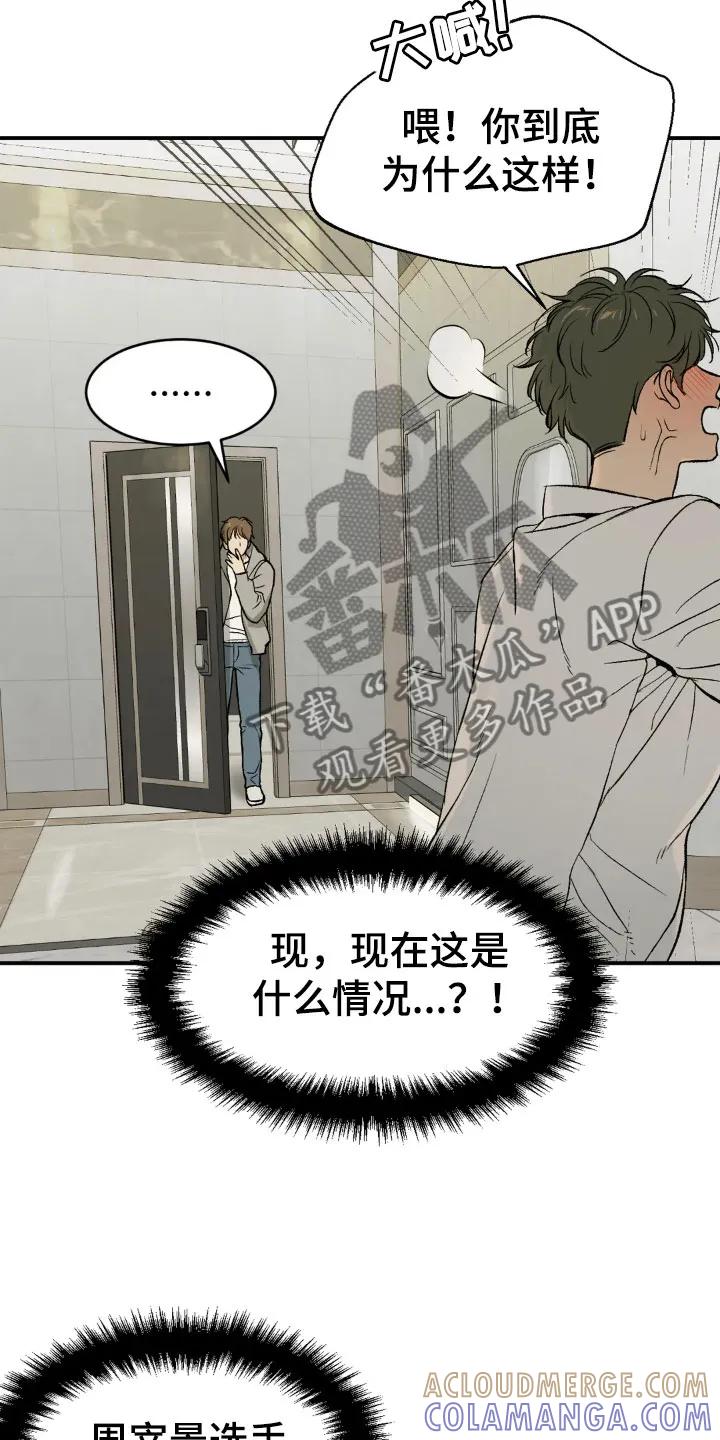 第6章：酒店里-魔咒-JINX（第19张）