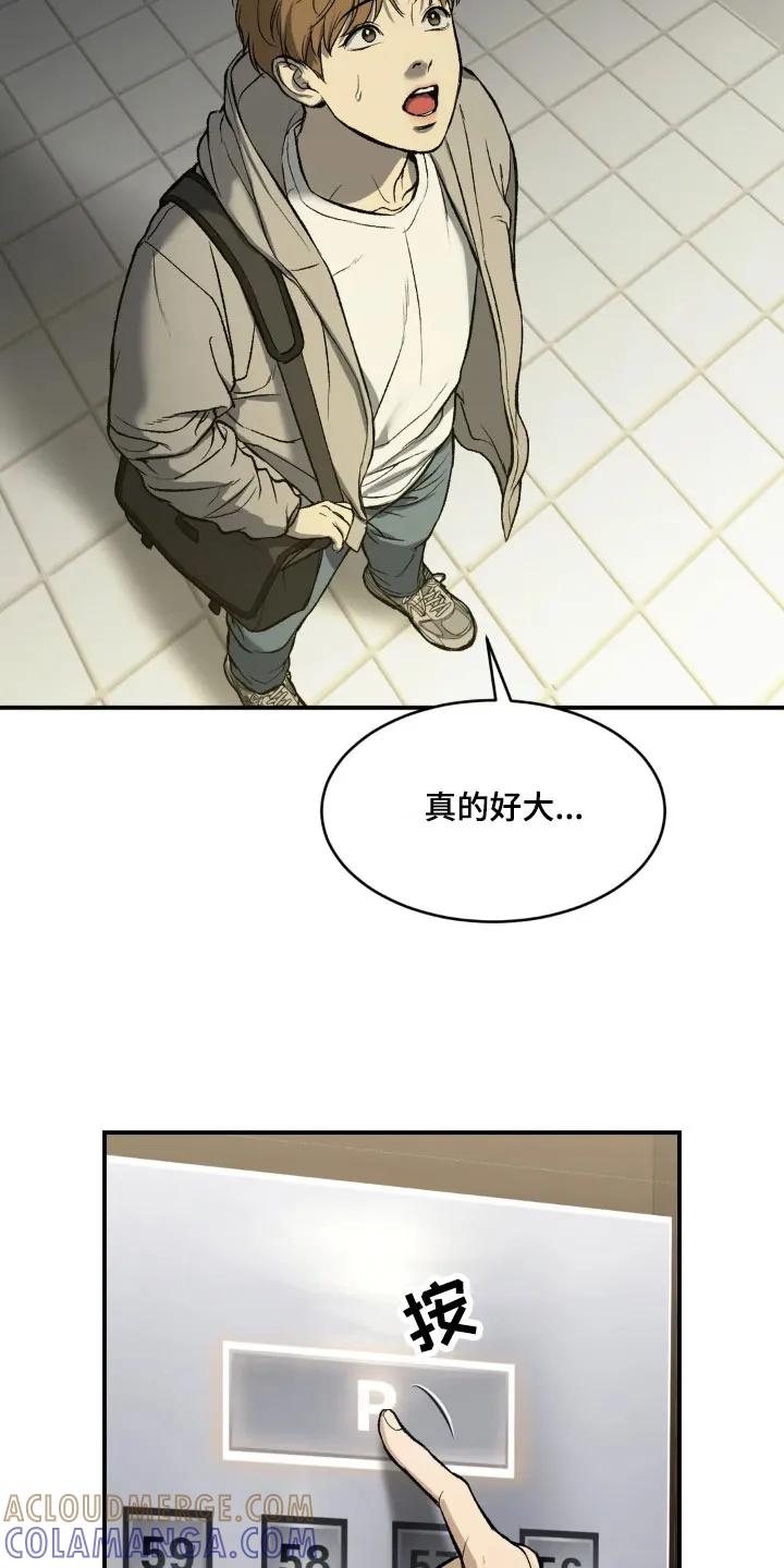 第6章：酒店里-魔咒-JINX（第3张）