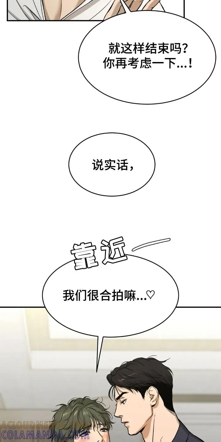 第6章：酒店里-魔咒-JINX（第15张）