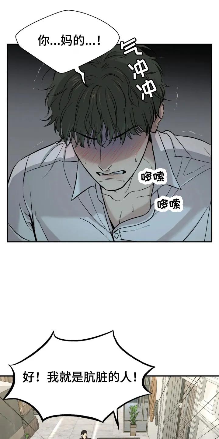 第6章：酒店里-魔咒-JINX（第26张）