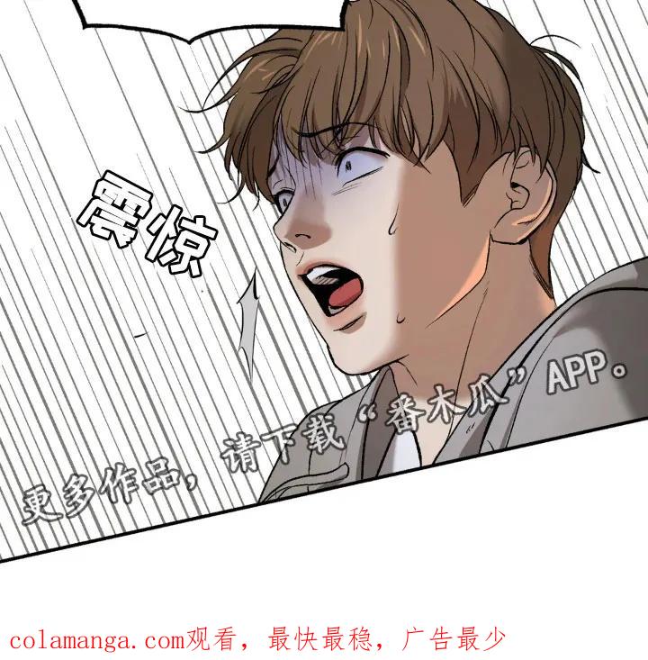 第6章：酒店里-魔咒-JINX（第30张）