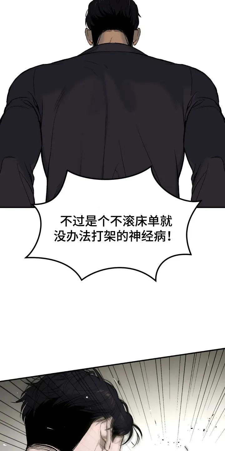 第6章：酒店里-魔咒-JINX（第28张）