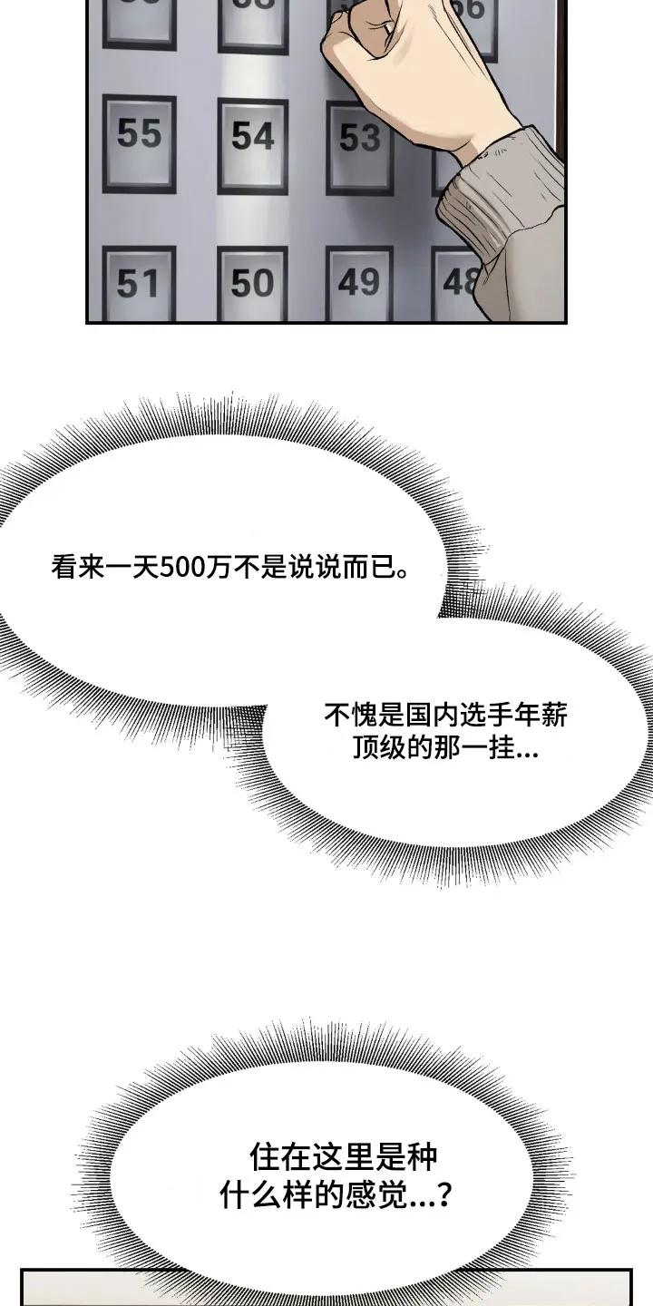 第6章：酒店里-魔咒-JINX（第4张）
