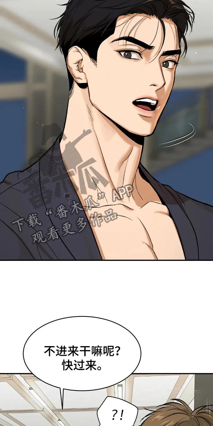 第6章：酒店里-魔咒-JINX（第22张）