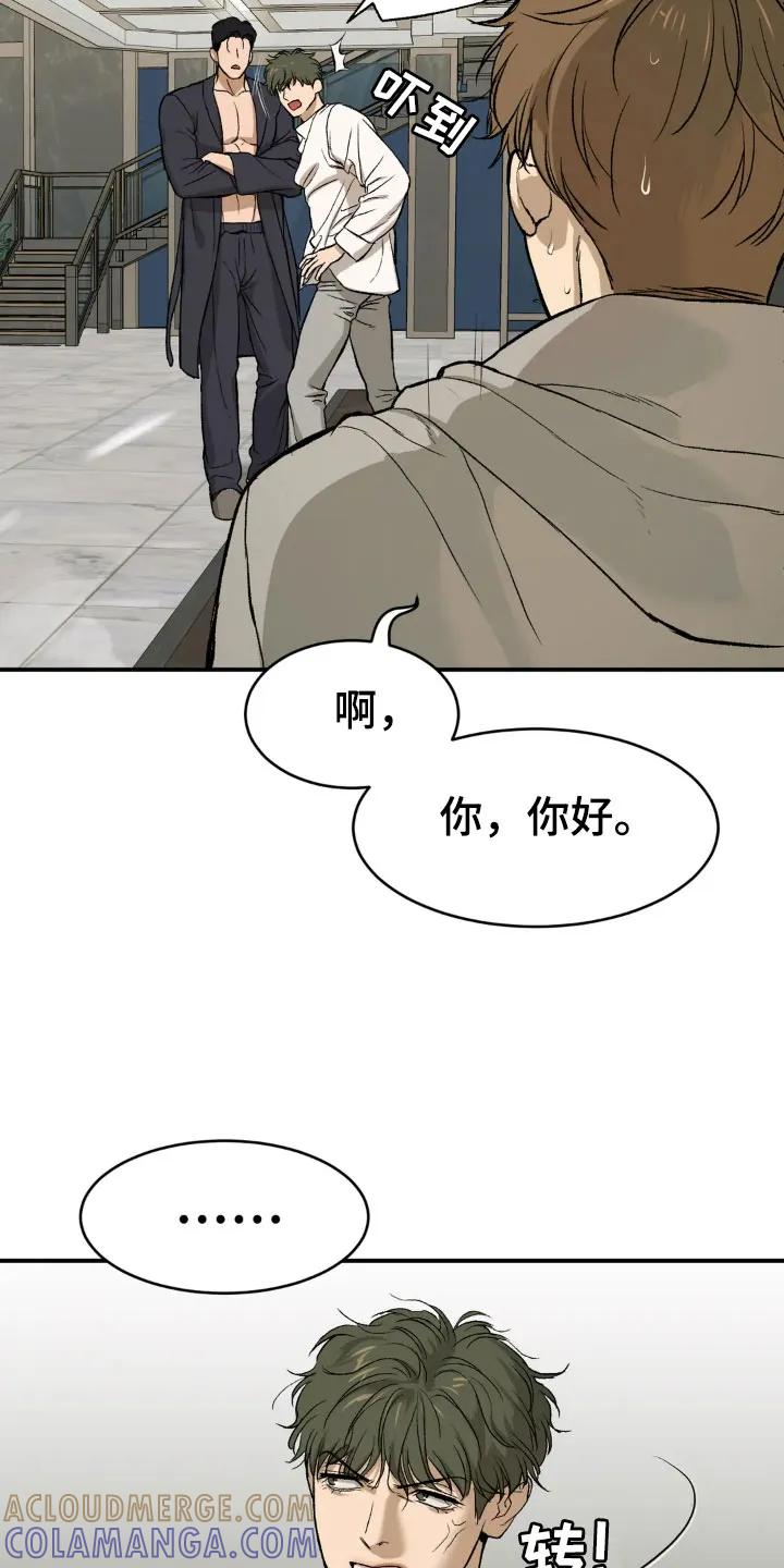 第6章：酒店里-魔咒-JINX（第23张）
