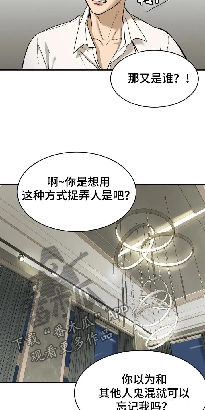 第6章：酒店里-魔咒-JINX（第24张）