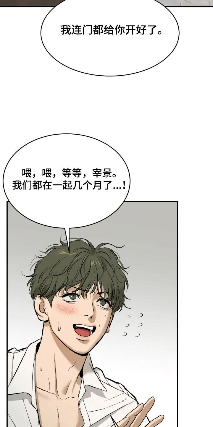 第6章：酒店里-魔咒-JINX（第14张）