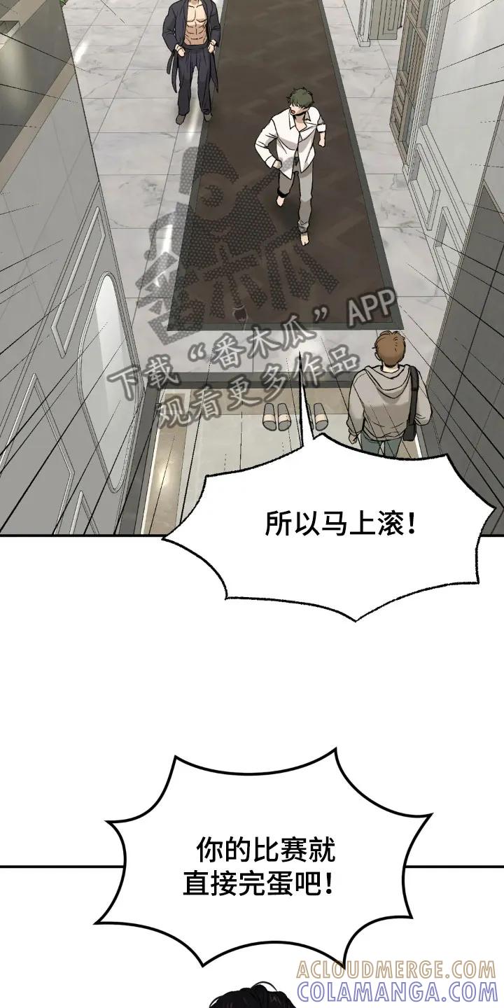 第6章：酒店里-魔咒-JINX（第27张）