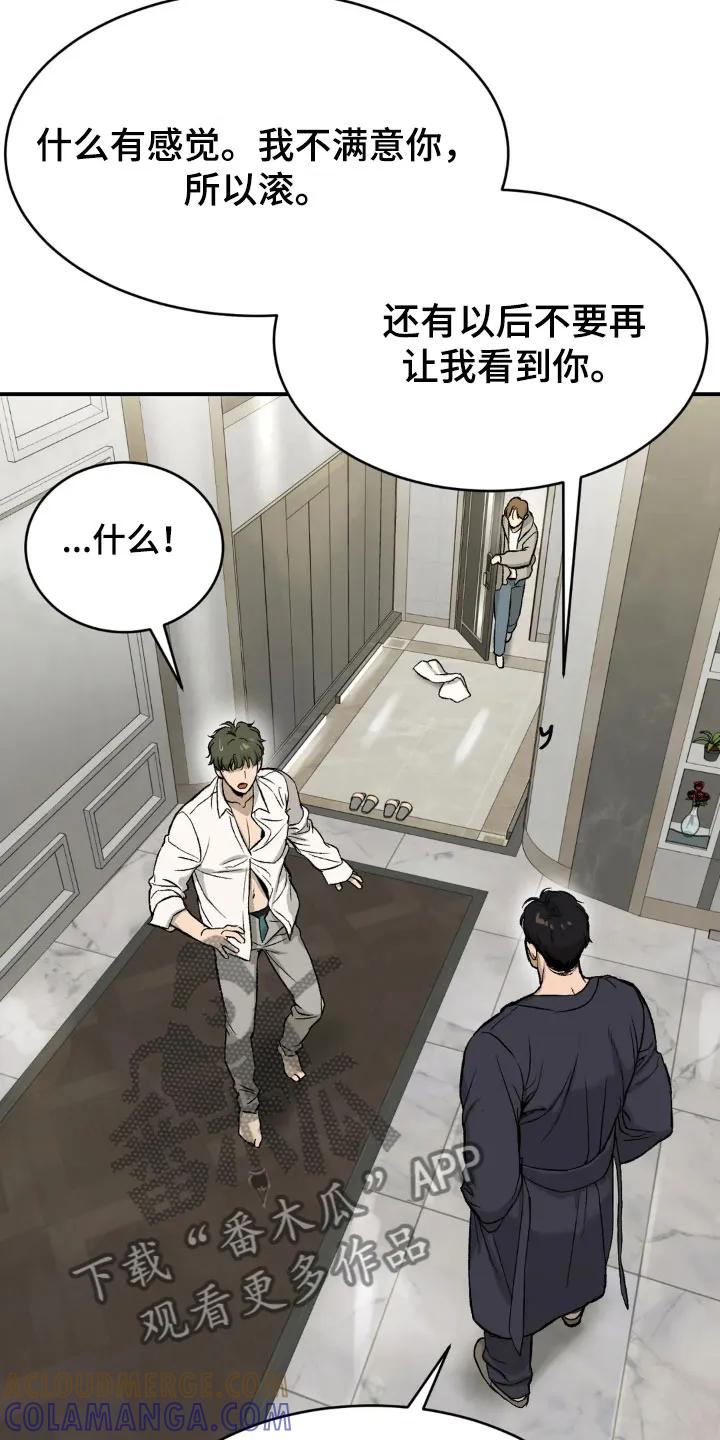 第6章：酒店里-魔咒-JINX（第13张）
